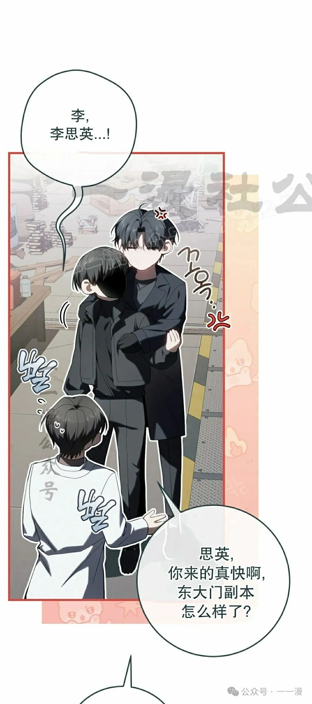第22集 第24页
