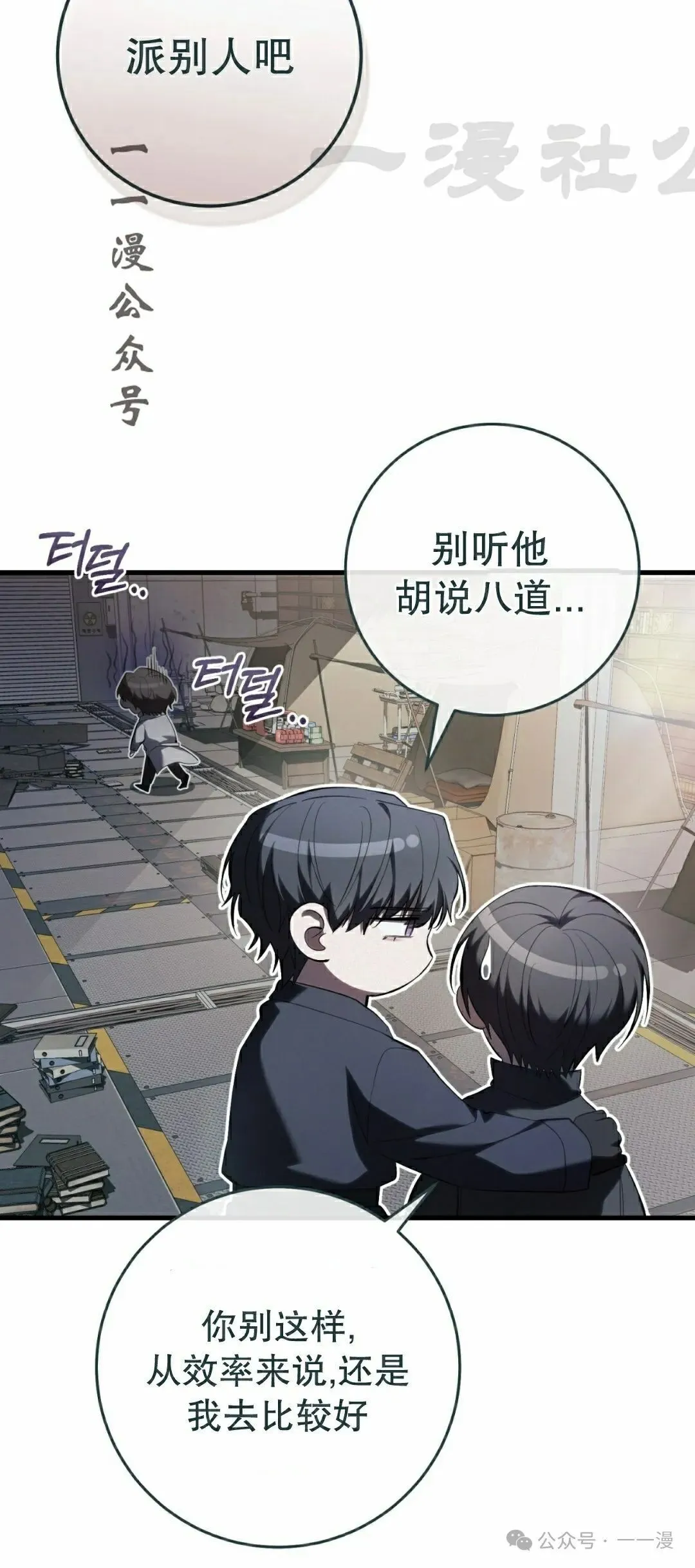 第22集 第26页