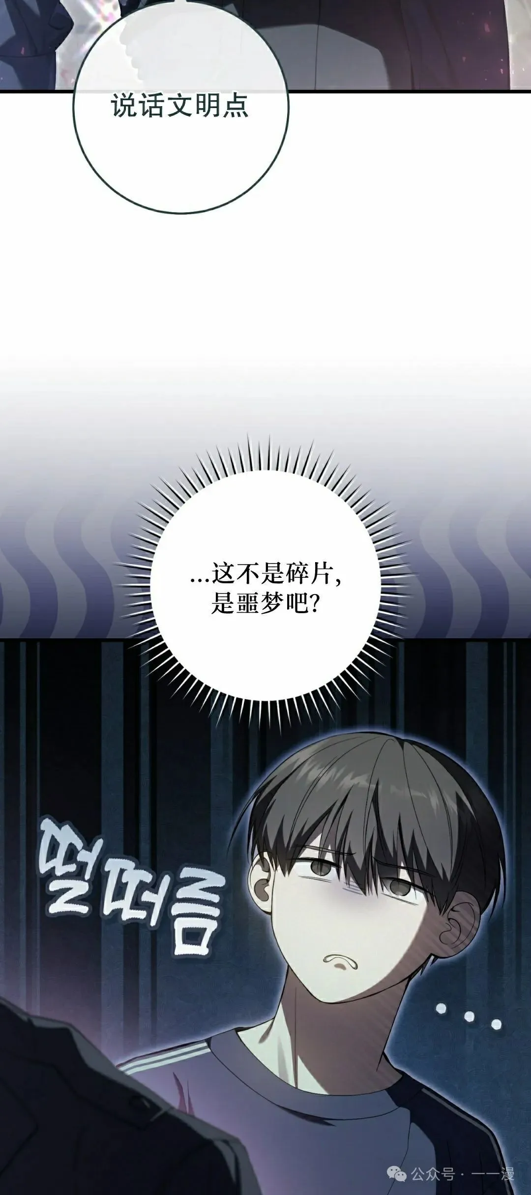 第22集 第28页