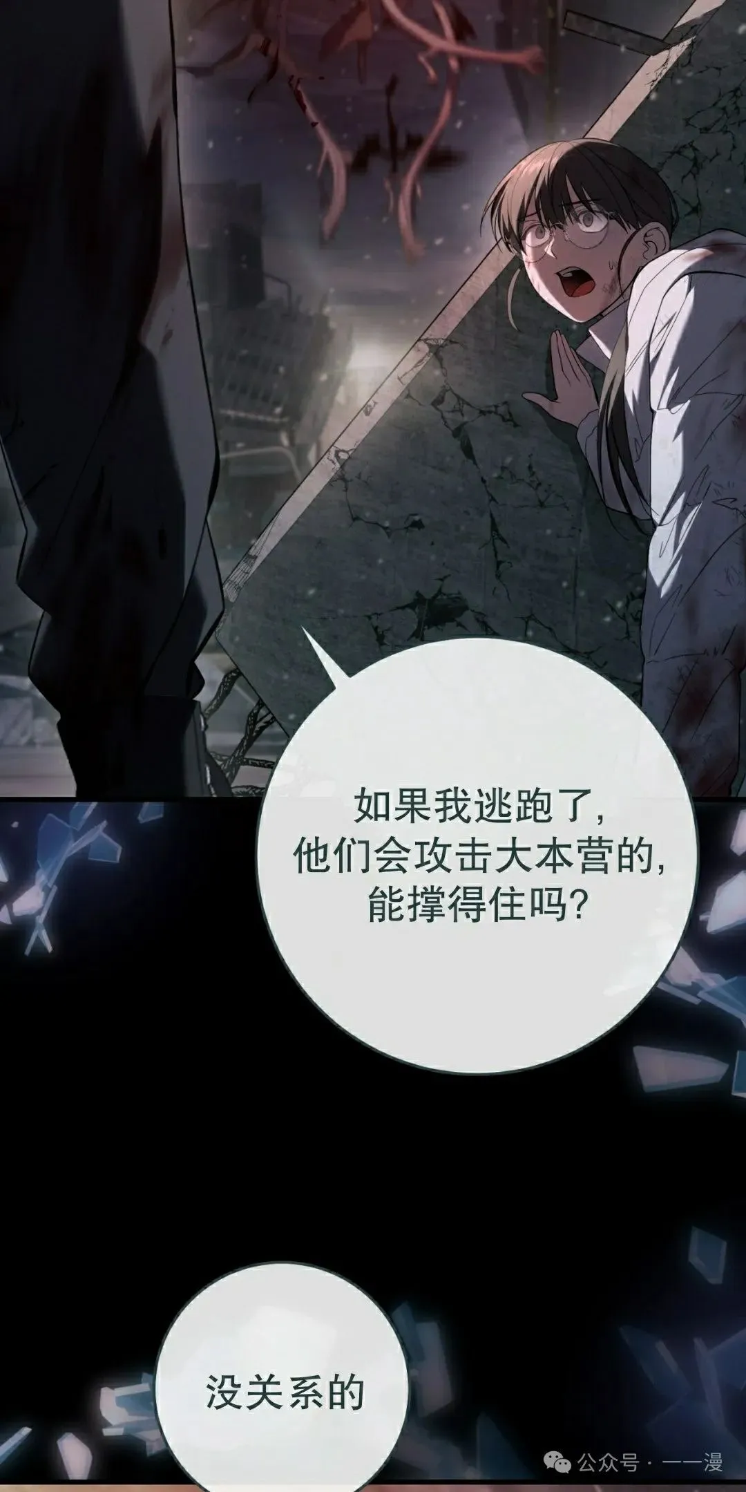 第22集 第37页
