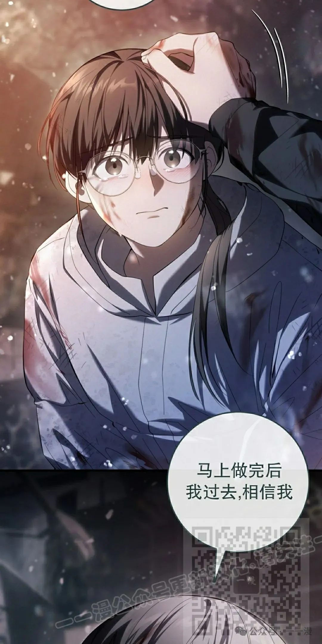 第22集 第38页