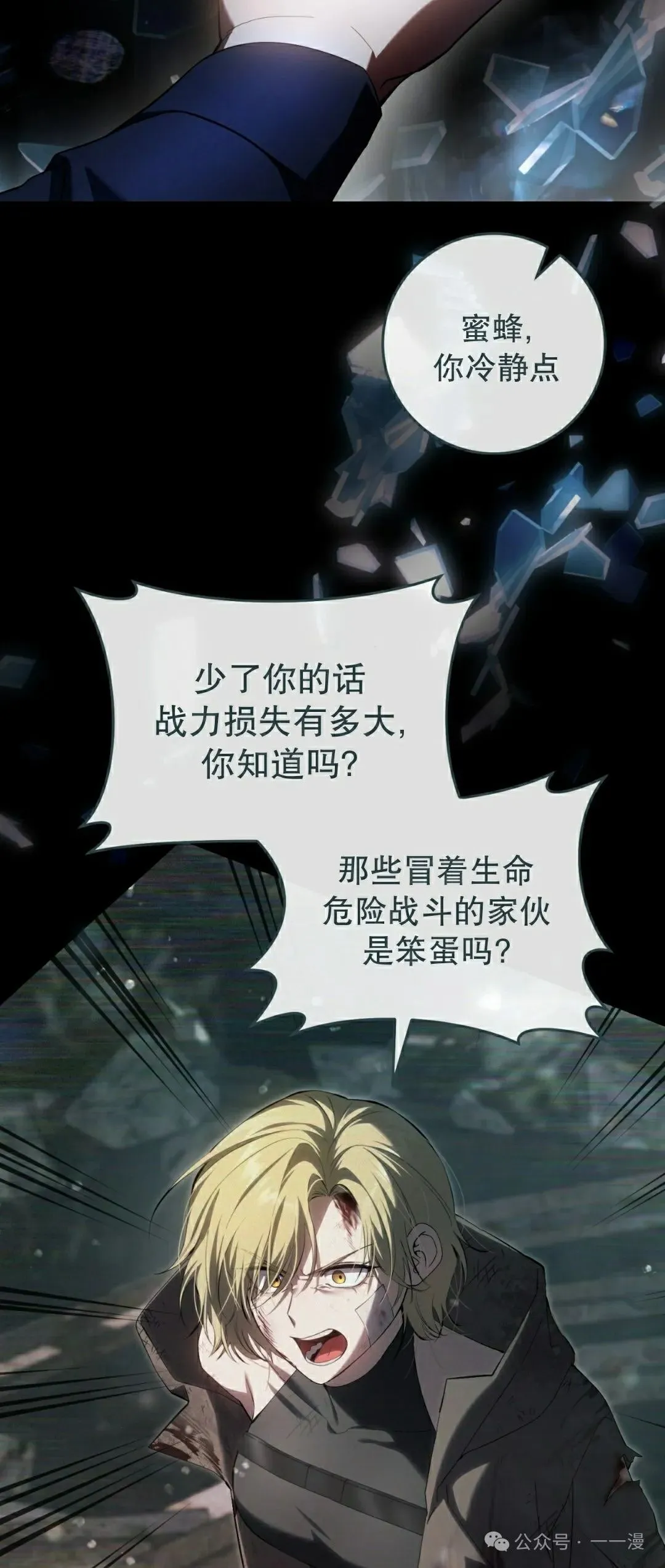 第22集 第48页
