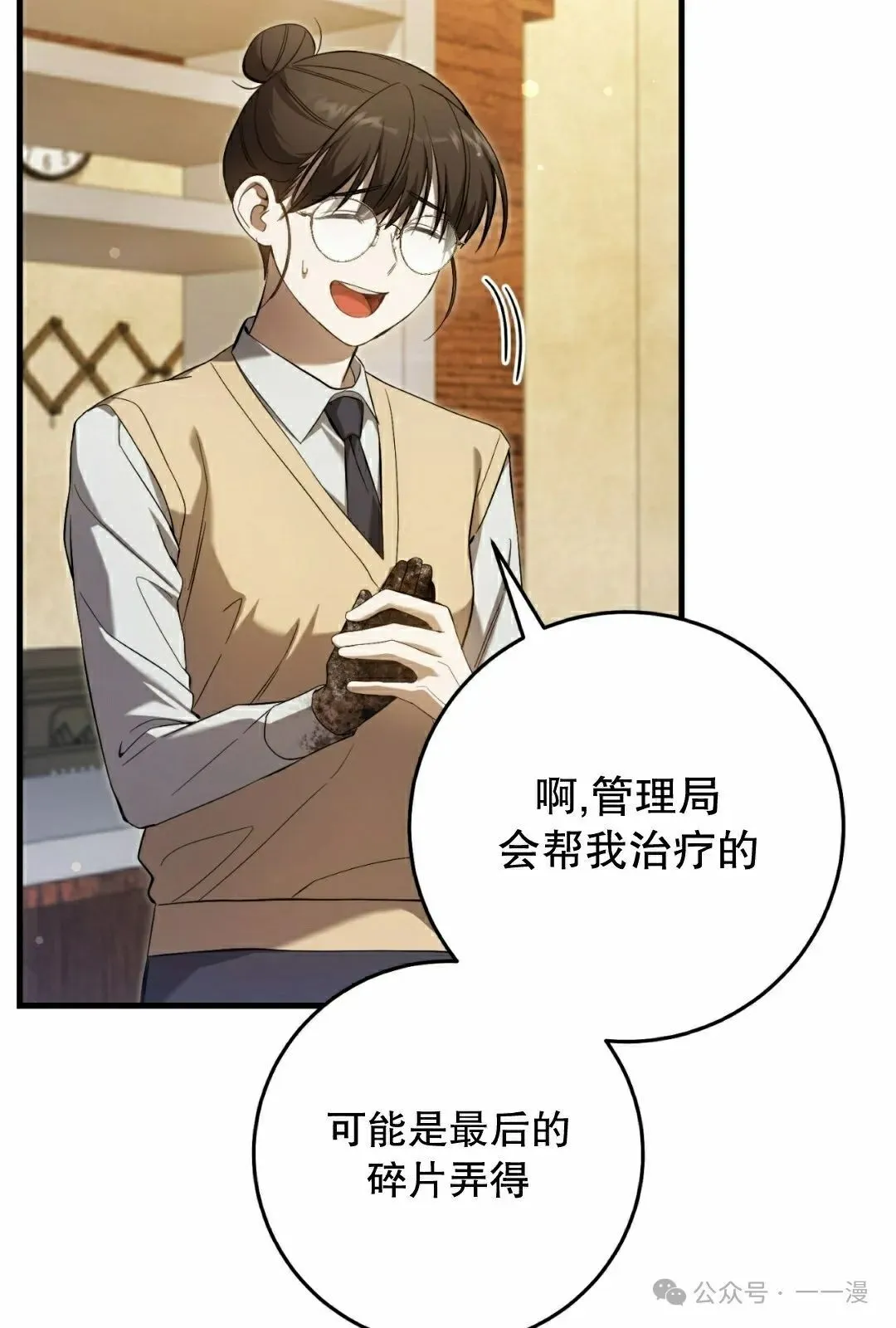 第22集 第67页