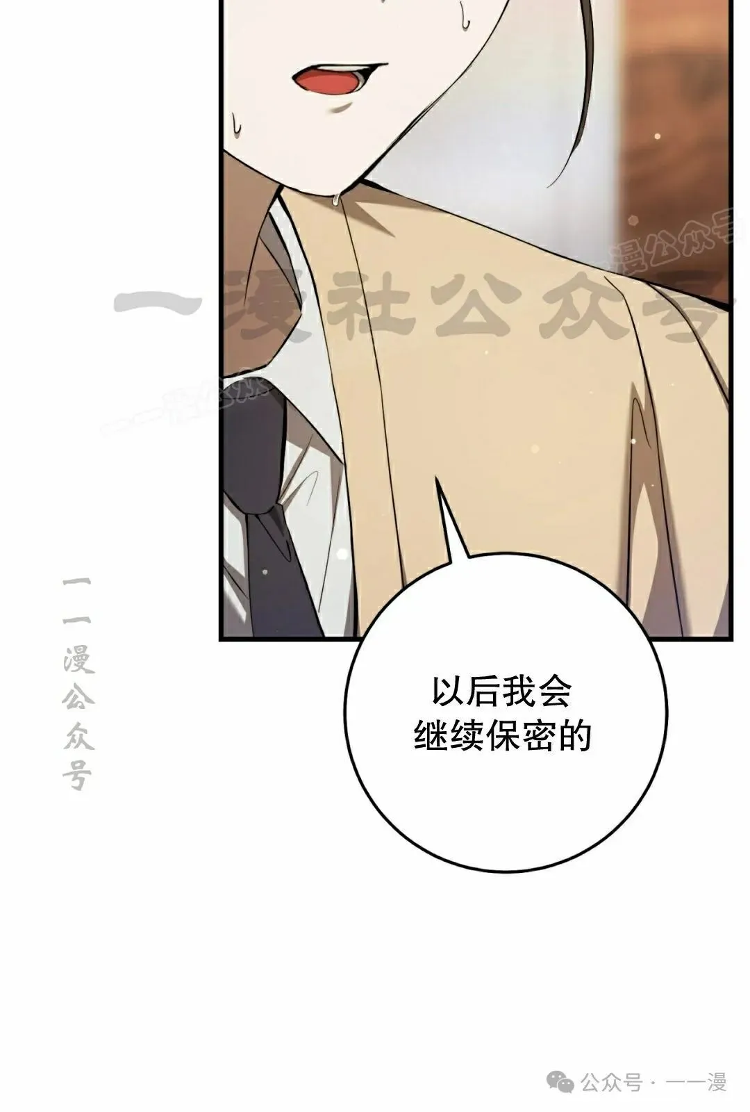 第22集 第69页