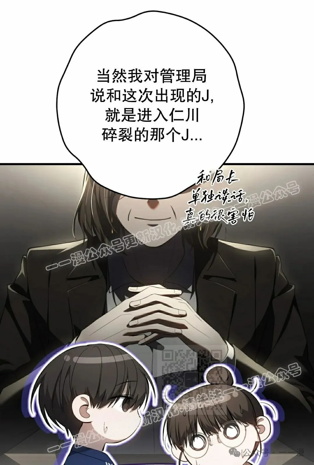 第22集 第70页