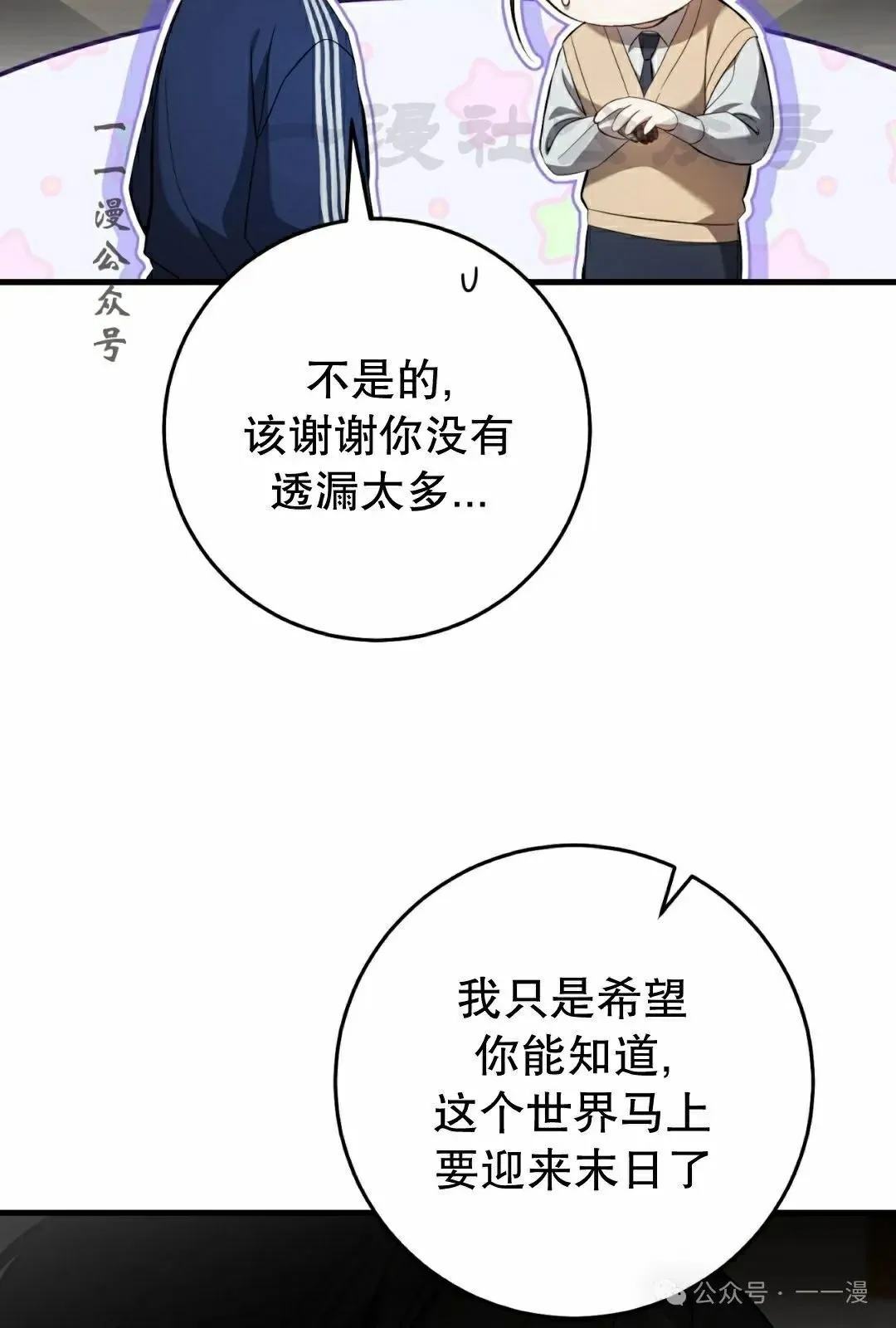 第22集 第71页