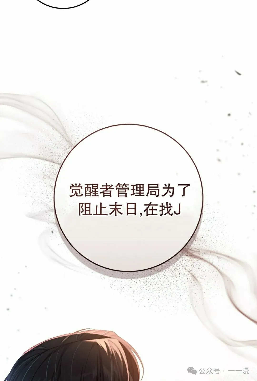 第22集 第73页