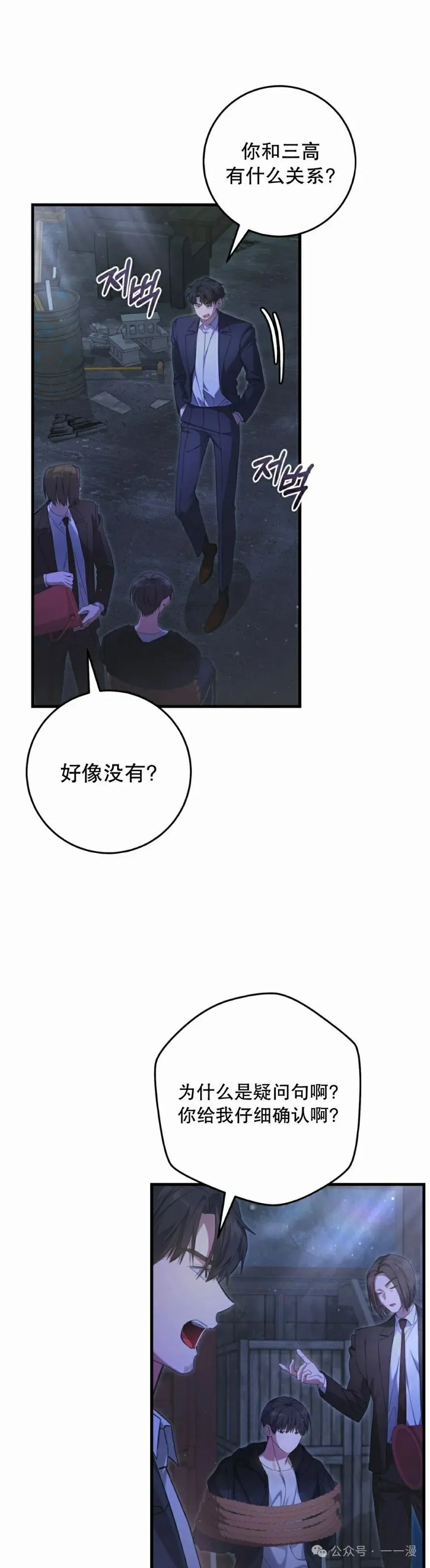 第23集 第12页
