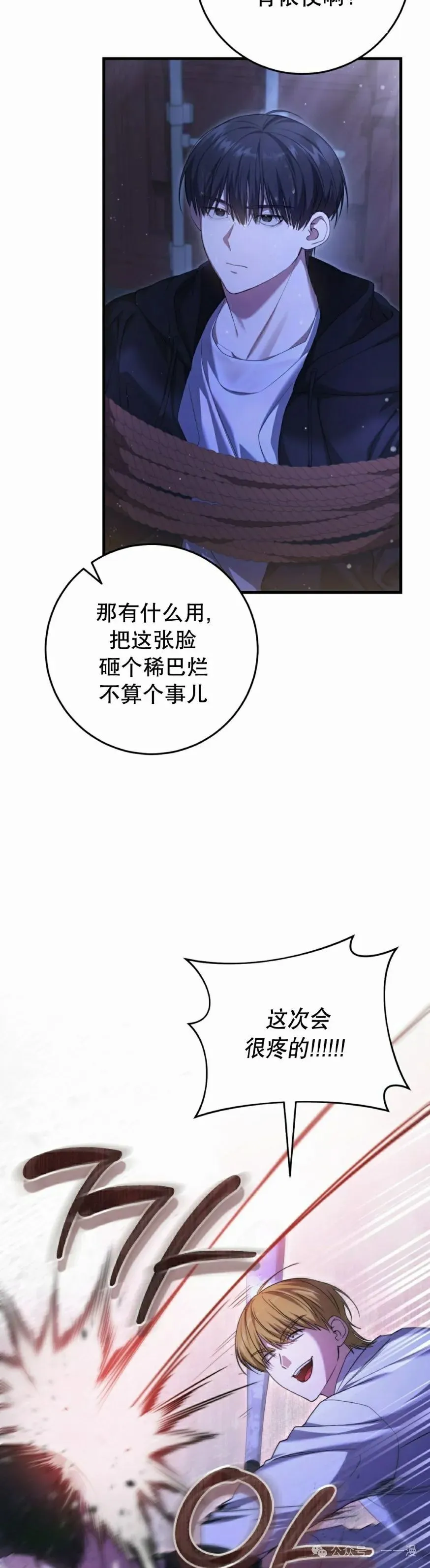 第23集 第18页
