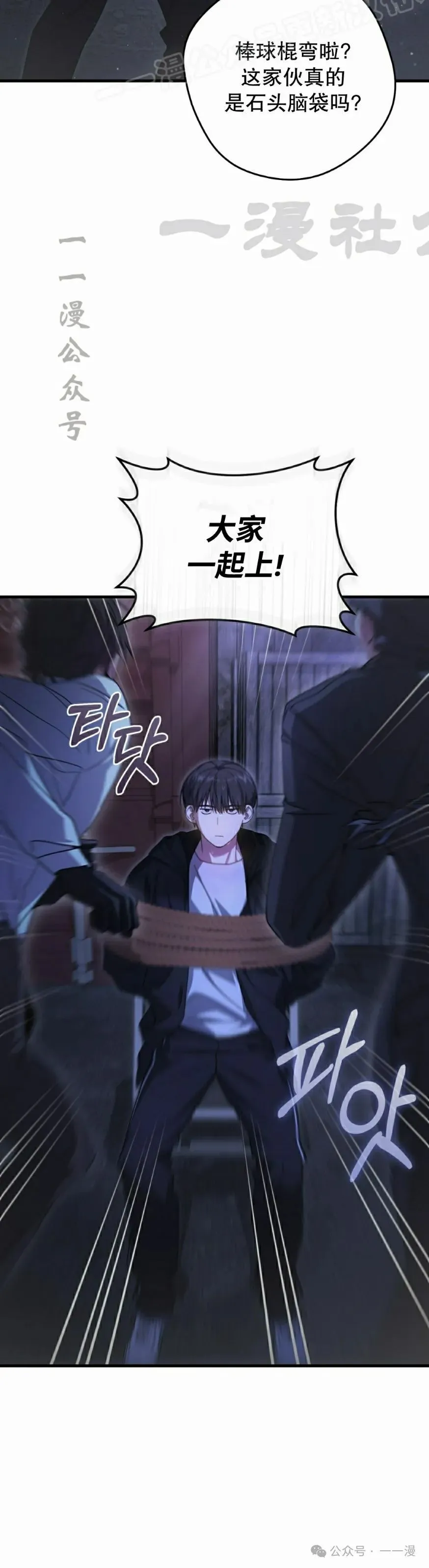 第23集 第20页