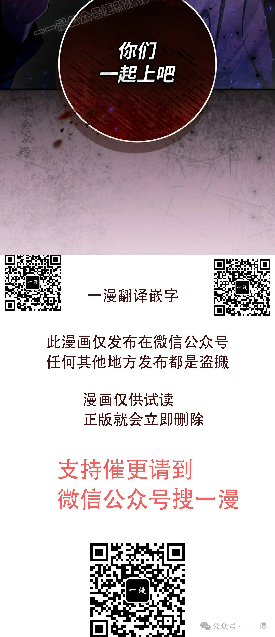 第23集 第30页