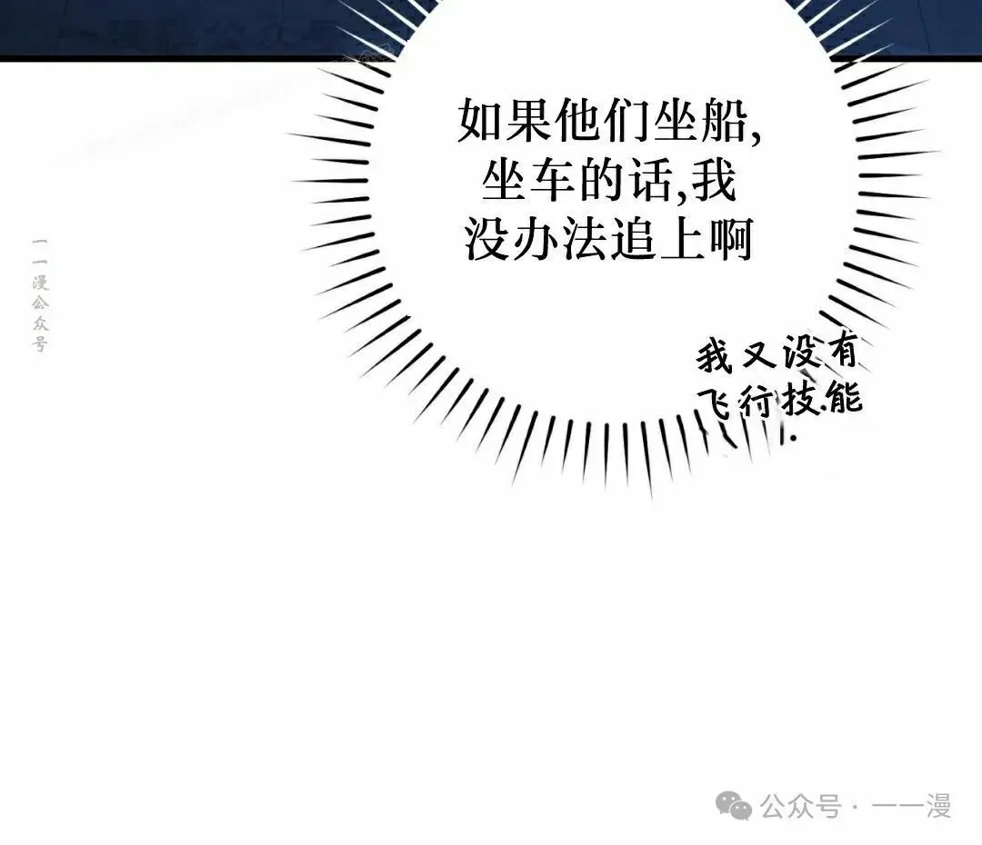 第23集 第34页