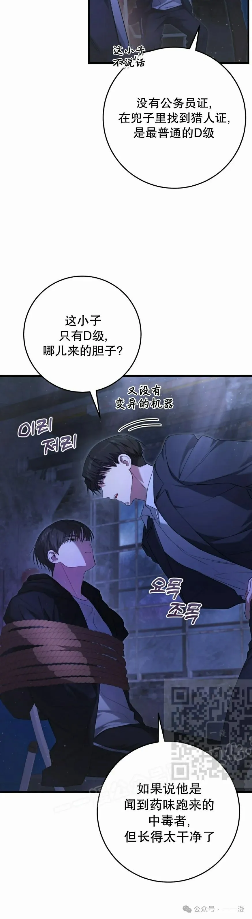 第23集 第43页