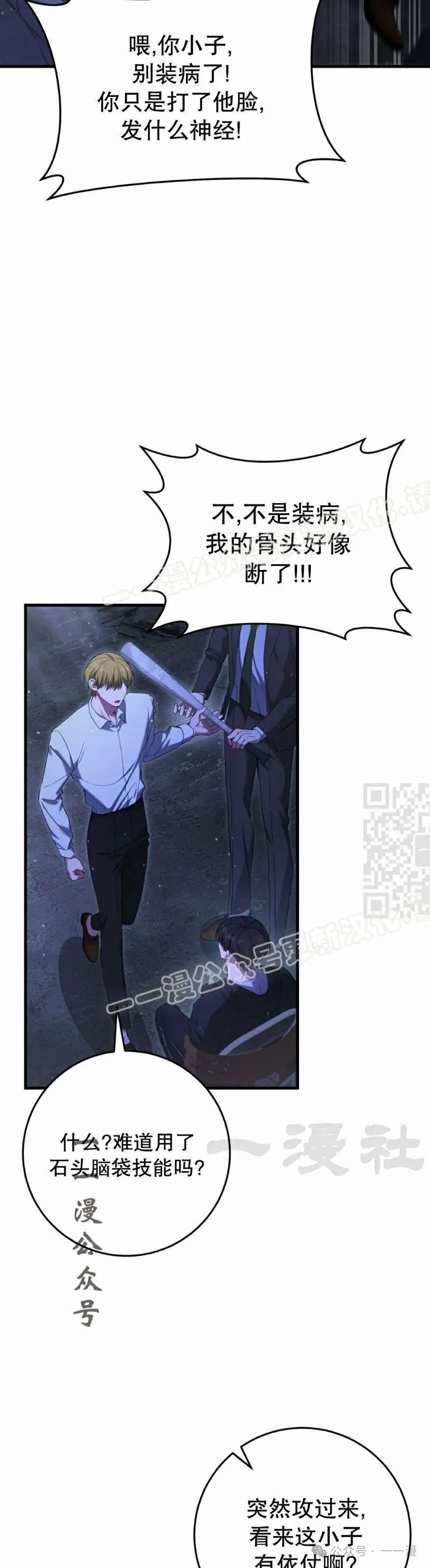 第23集 第47页