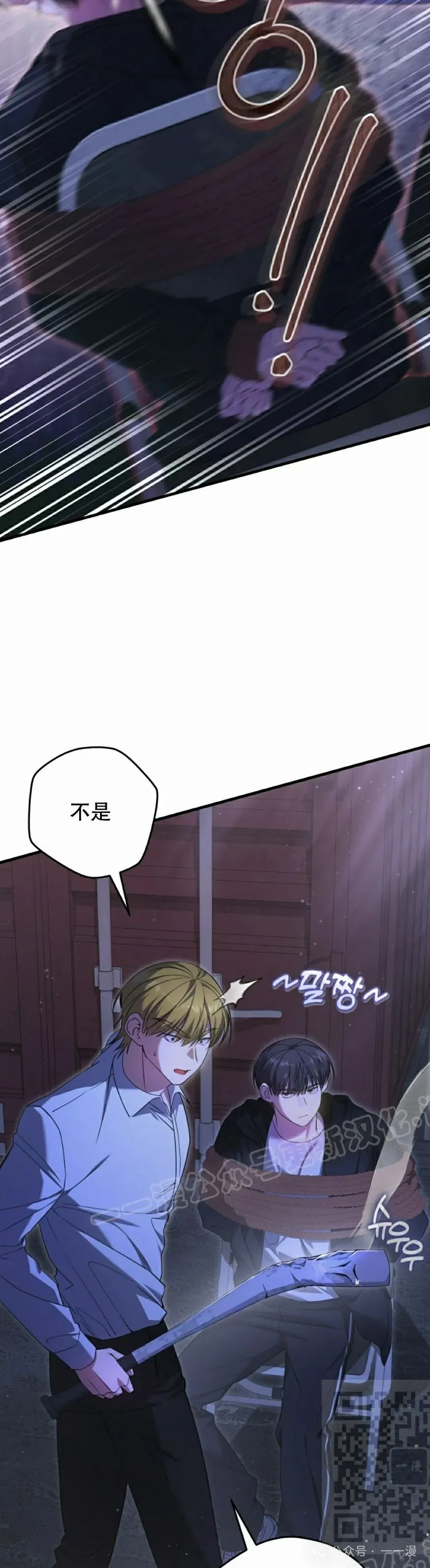 第23集 第49页
