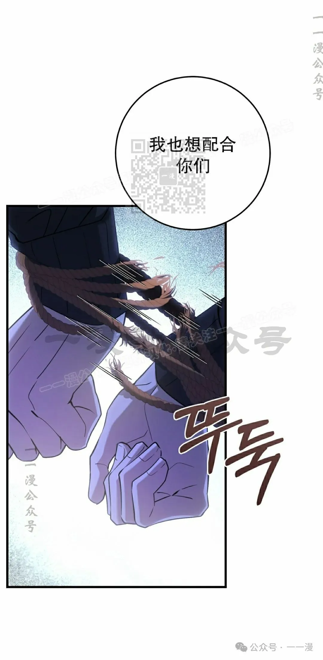 第23集 第56页