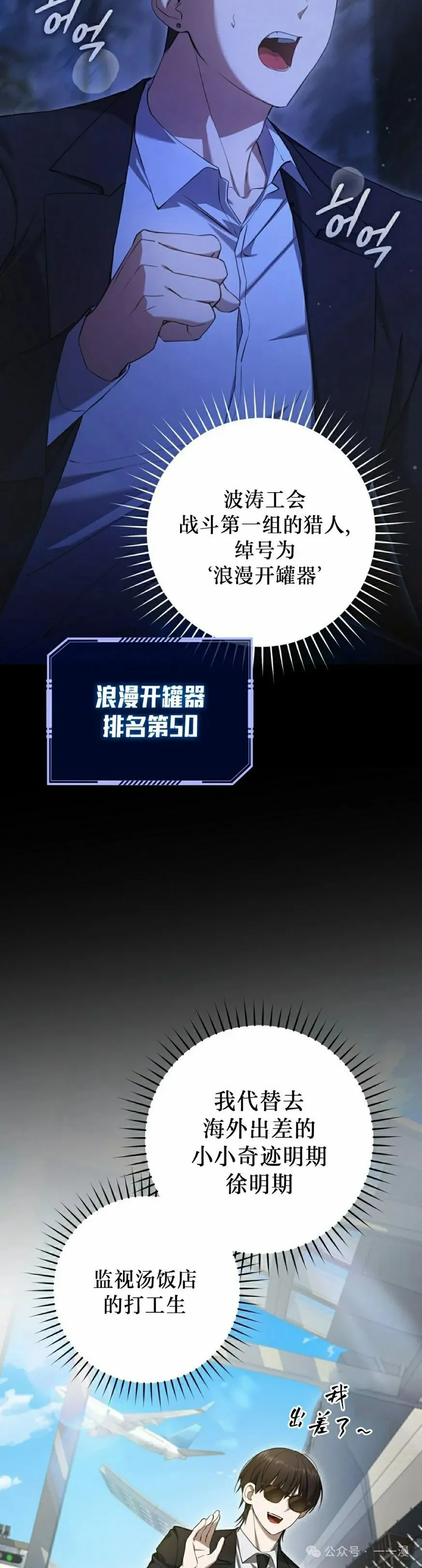 第24集 第2页