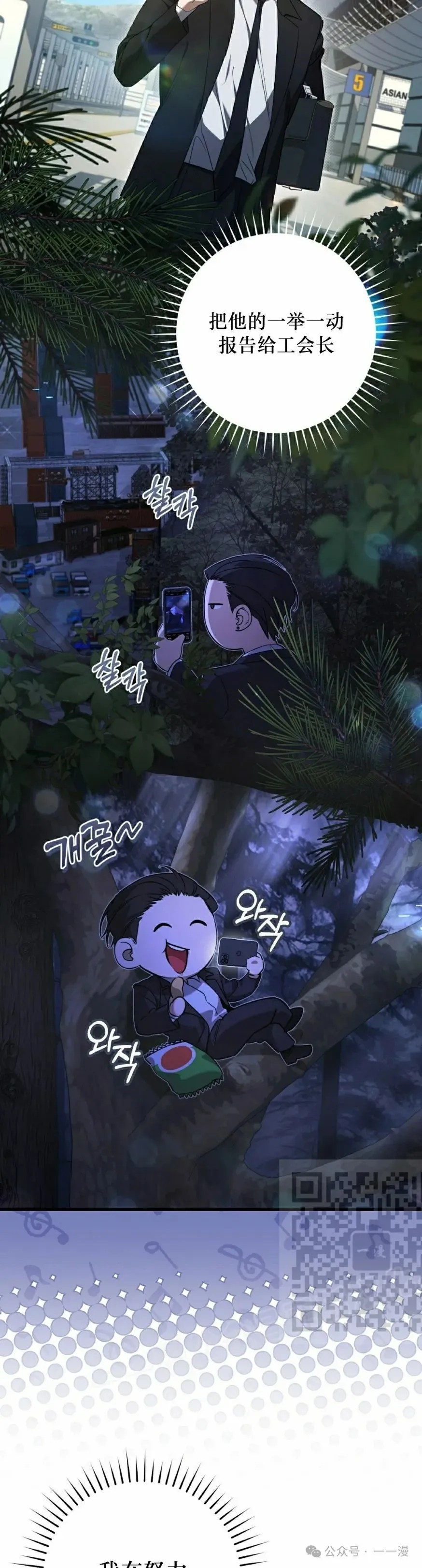 第24集 第3页