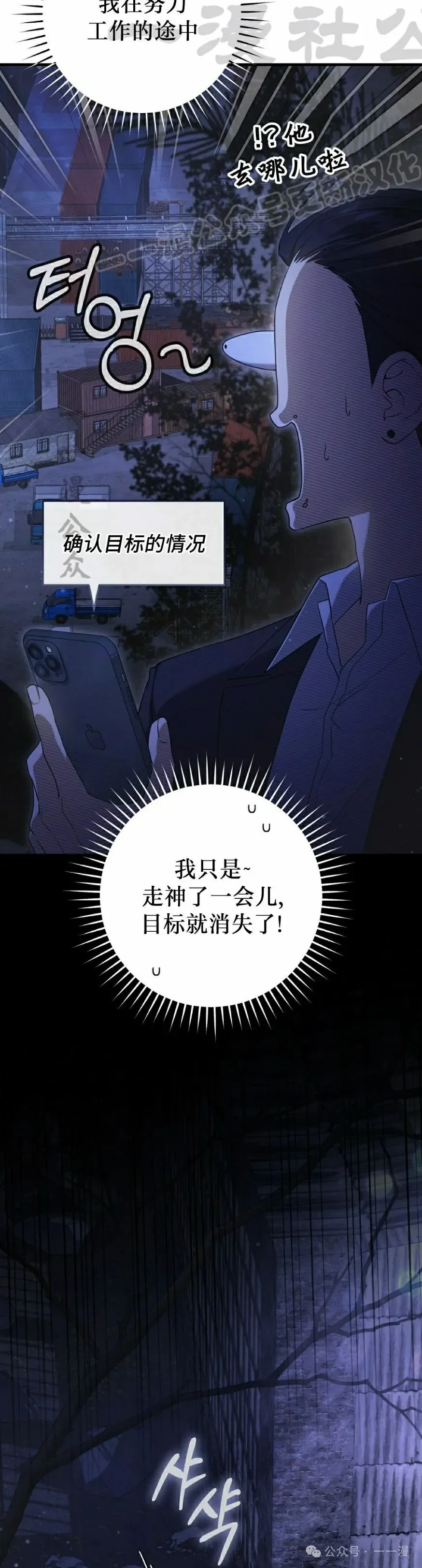 第24集 第4页