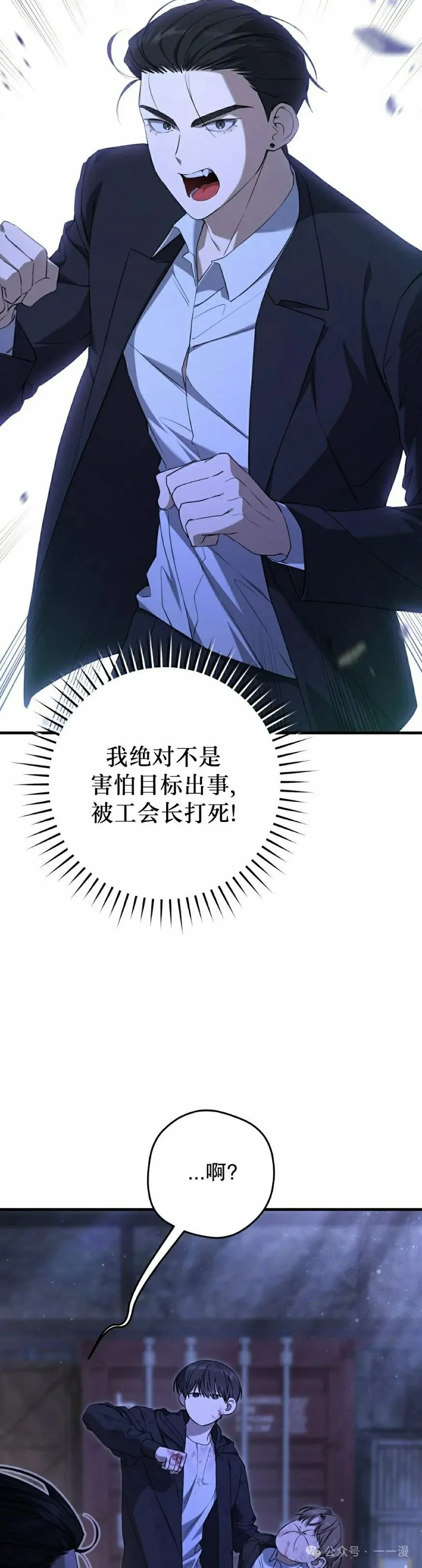 第24集 第8页