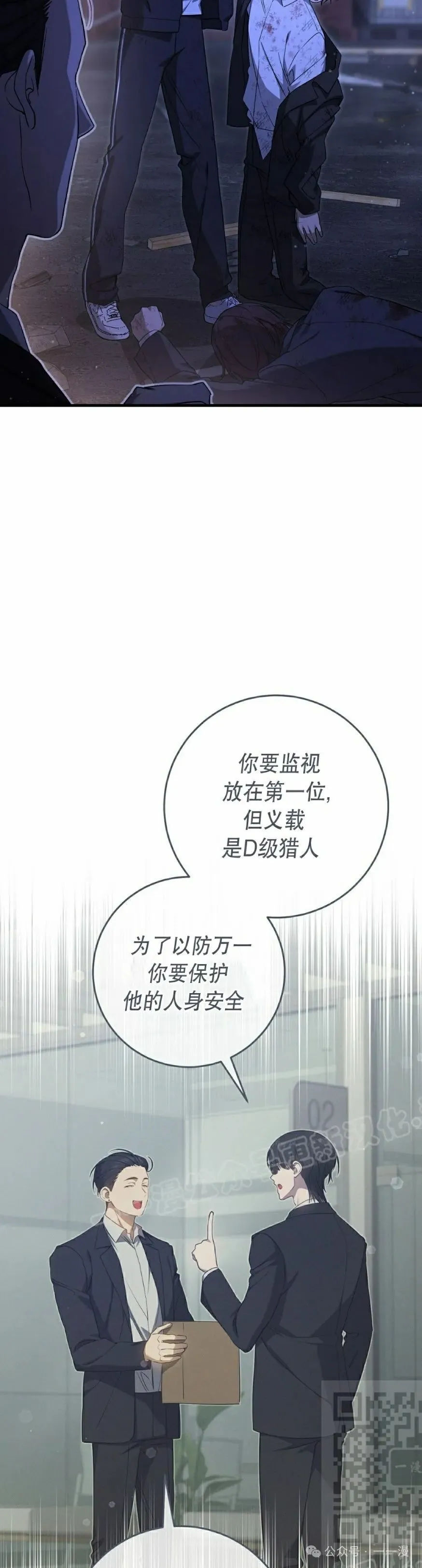 第24集 第9页