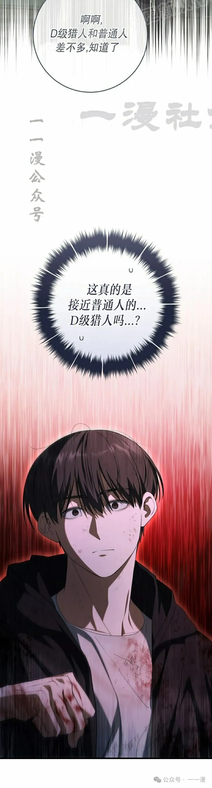 第24集 第10页