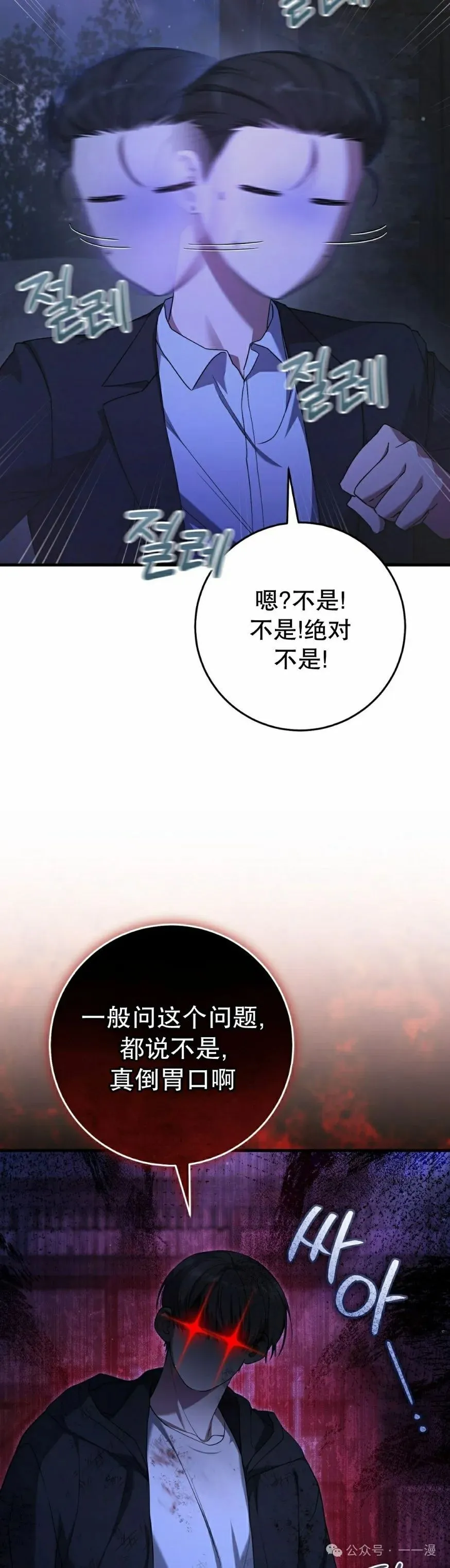 第24集 第12页
