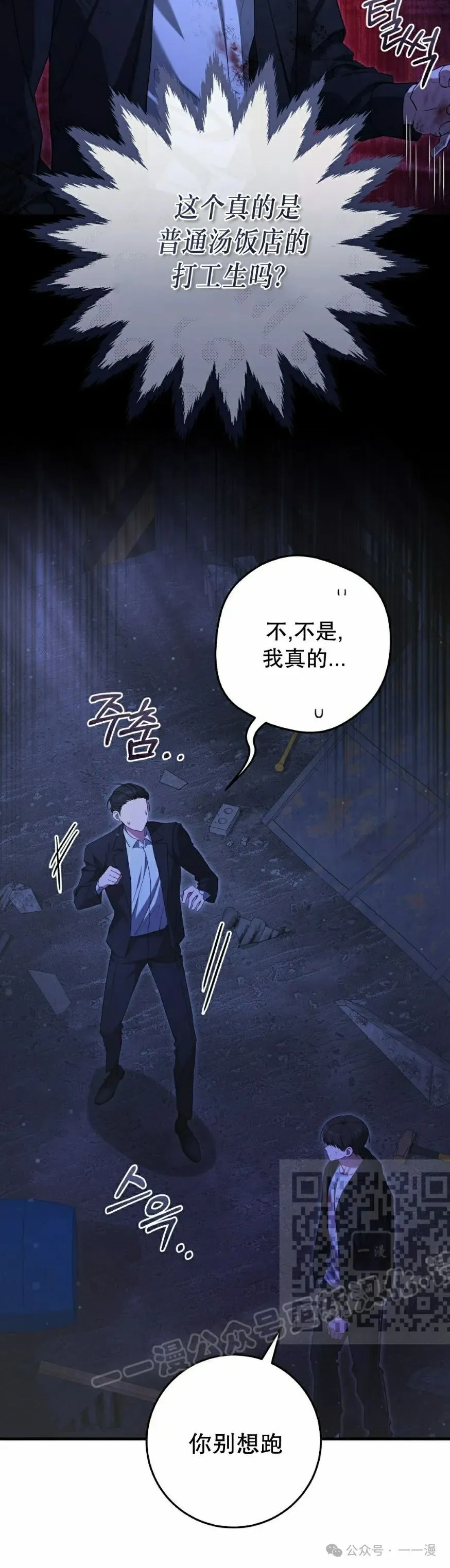 第24集 第13页