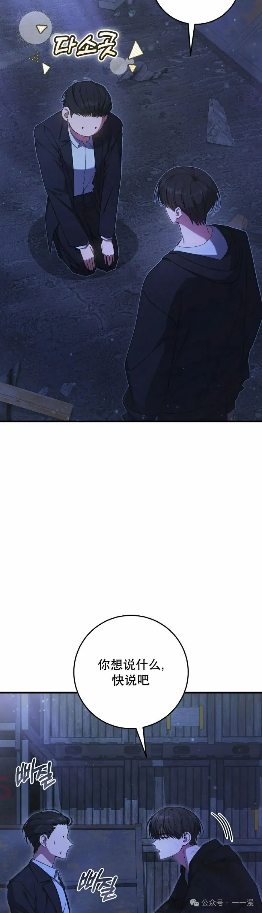 第24集 第15页