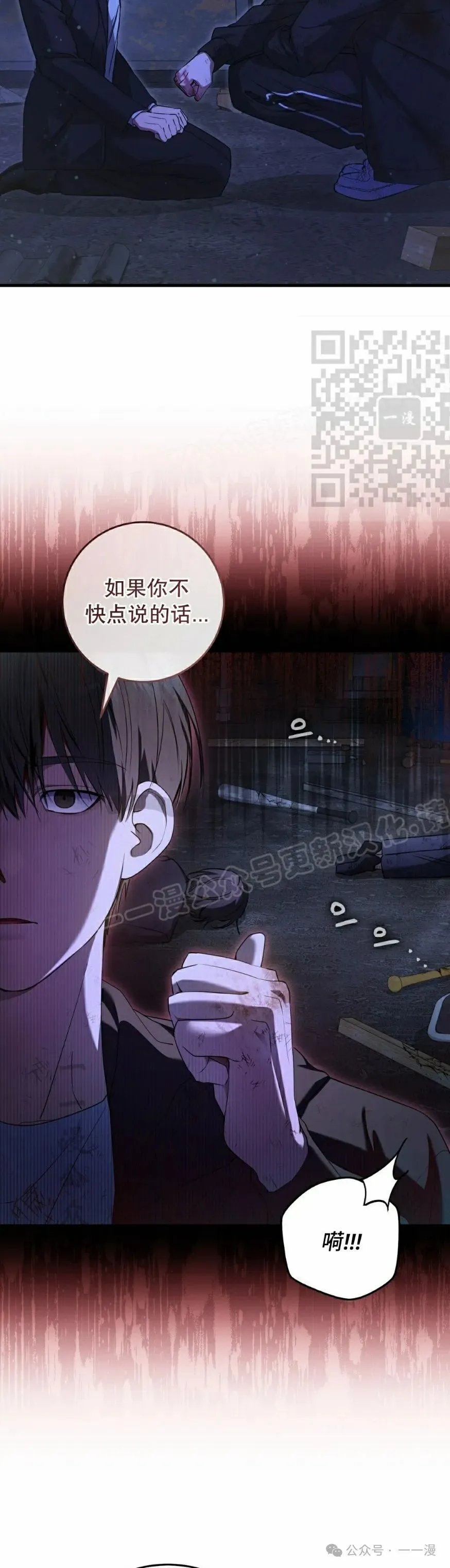 第24集 第16页