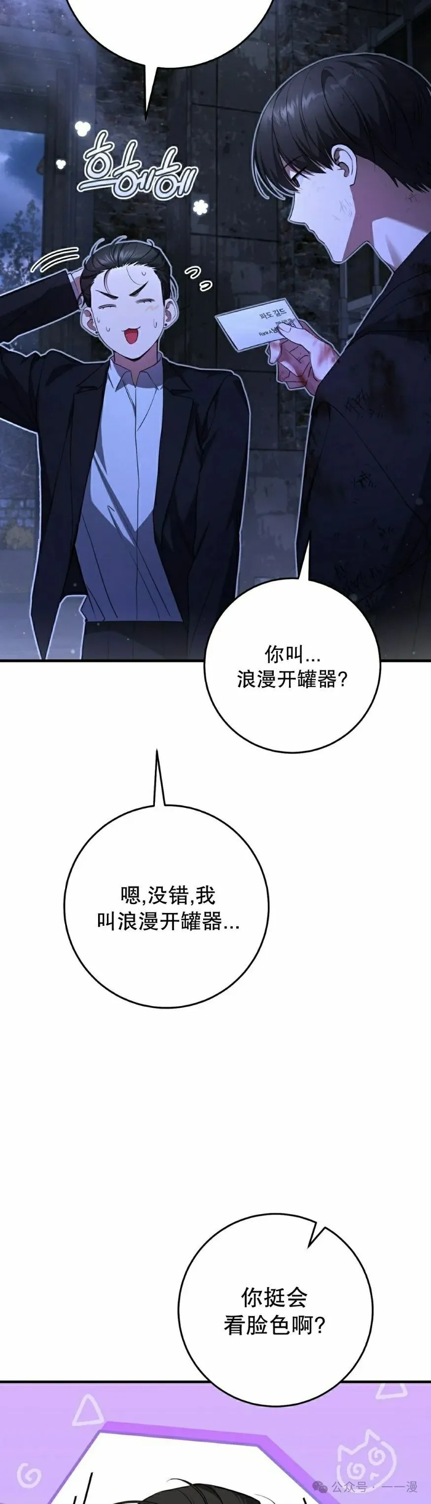 第24集 第18页