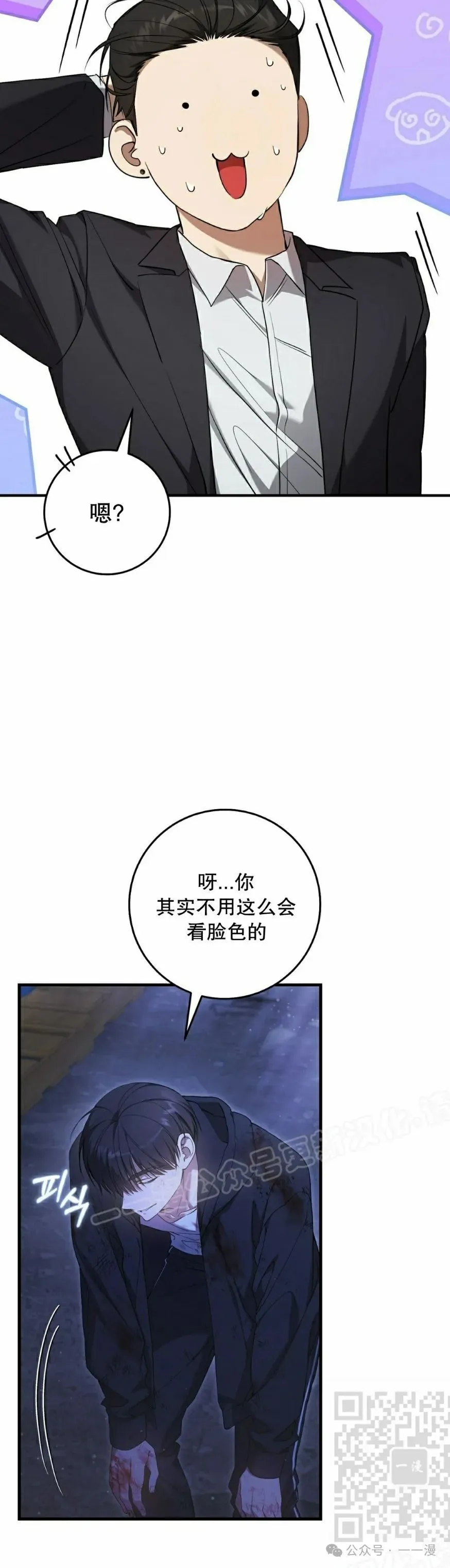 第24集 第19页