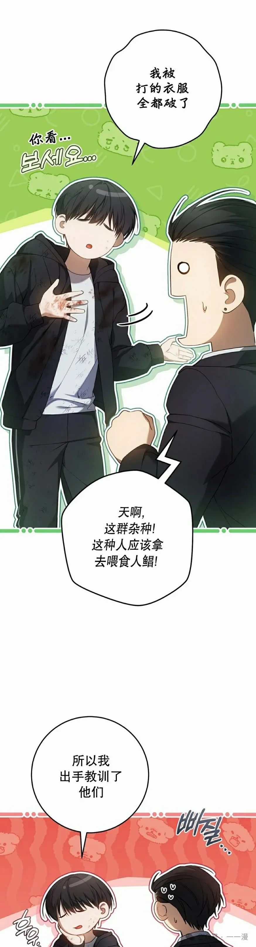 第24集 第22页