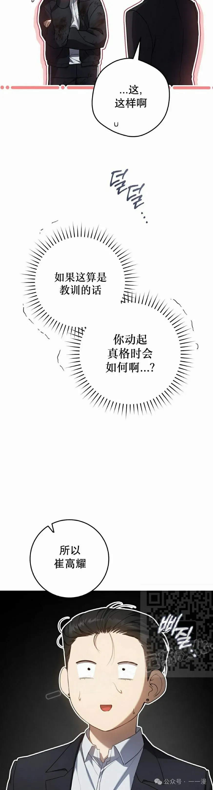 第24集 第23页