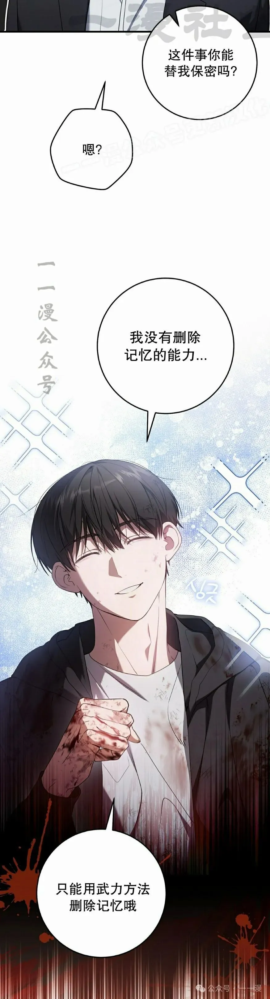 第24集 第24页