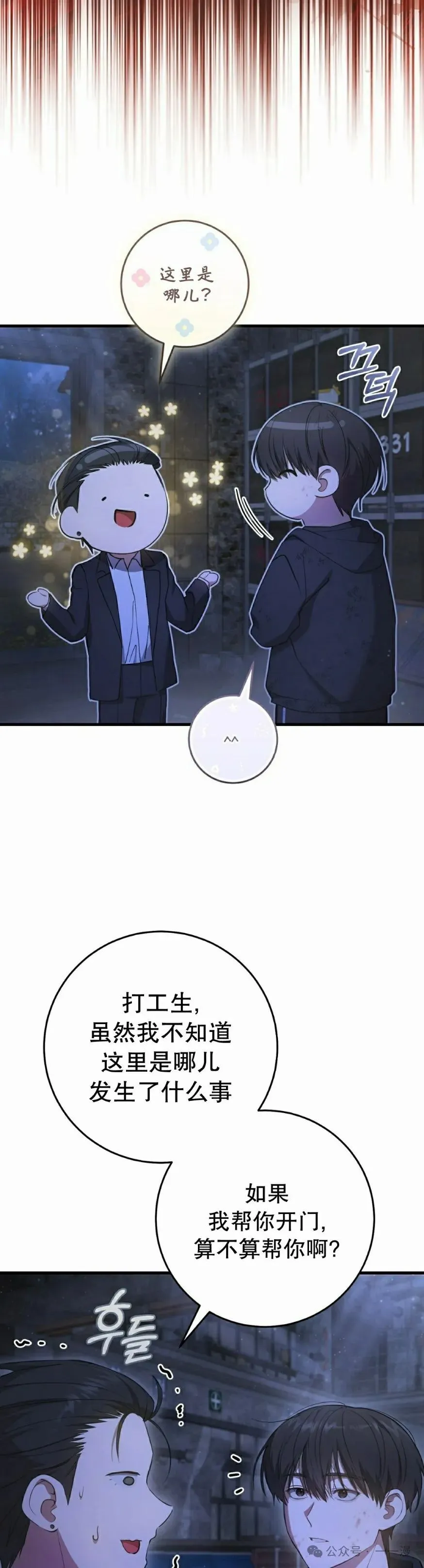 第24集 第25页