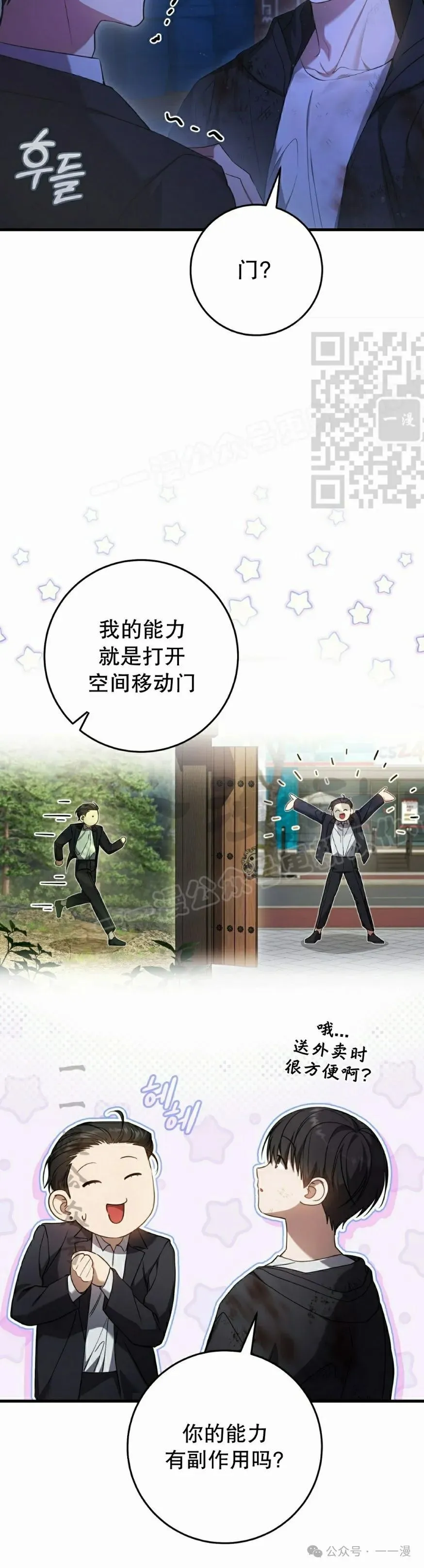 第24集 第26页
