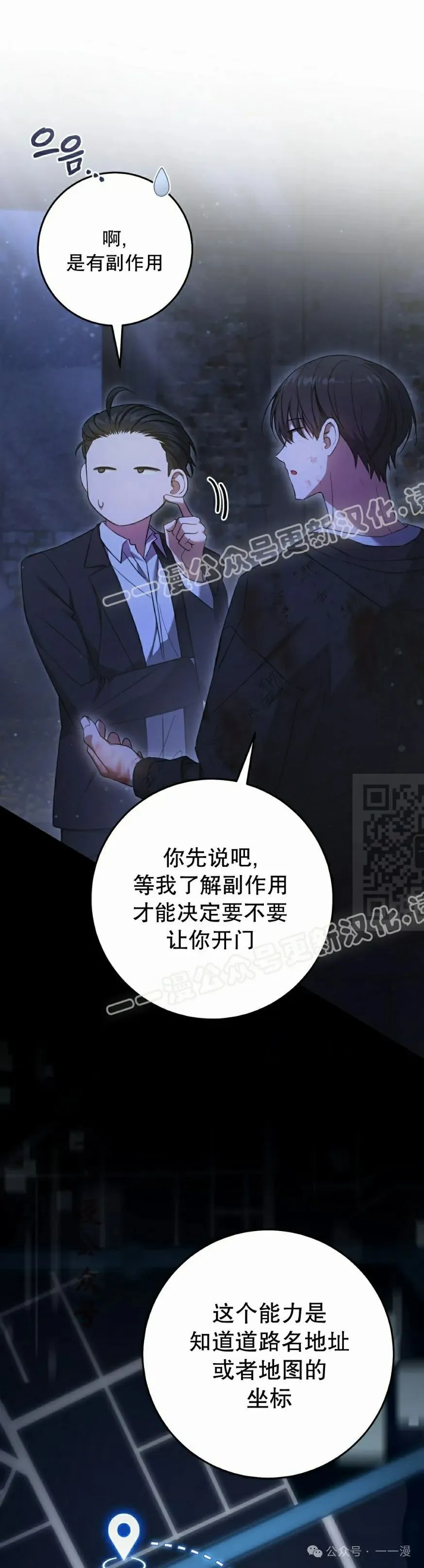 第24集 第27页