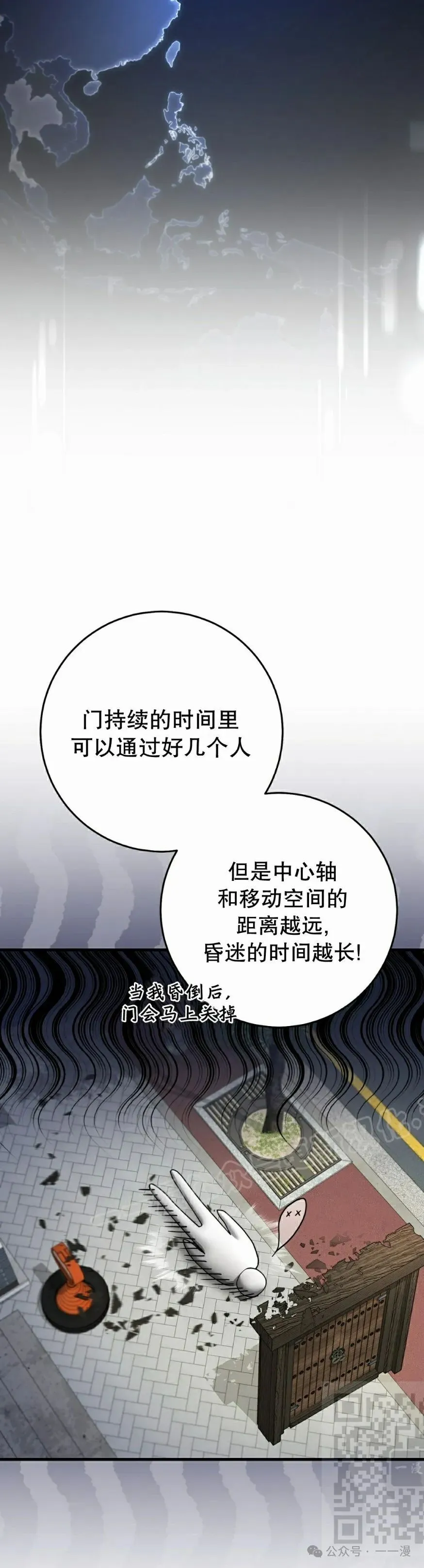 第24集 第29页