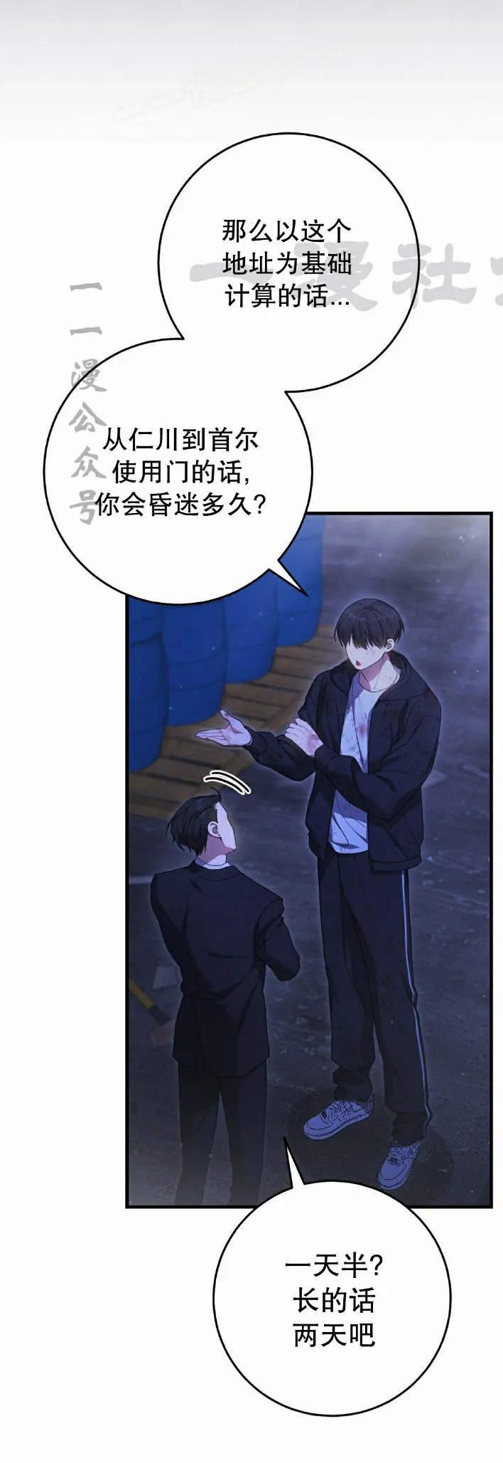 第24集 第30页