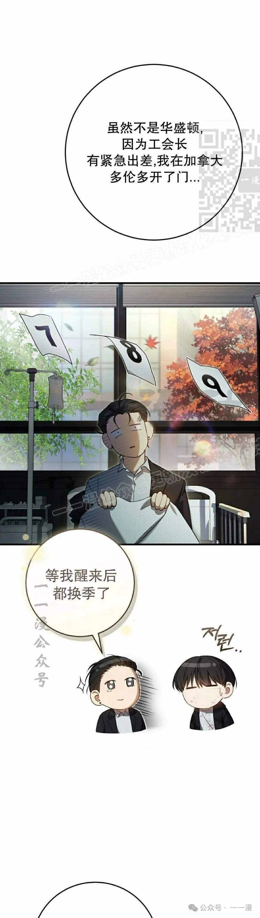 第24集 第31页