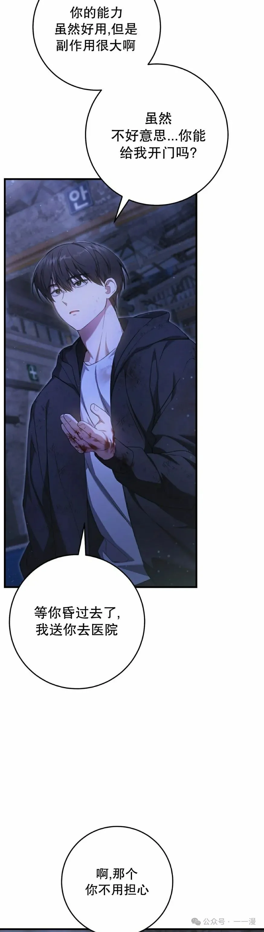 第24集 第32页