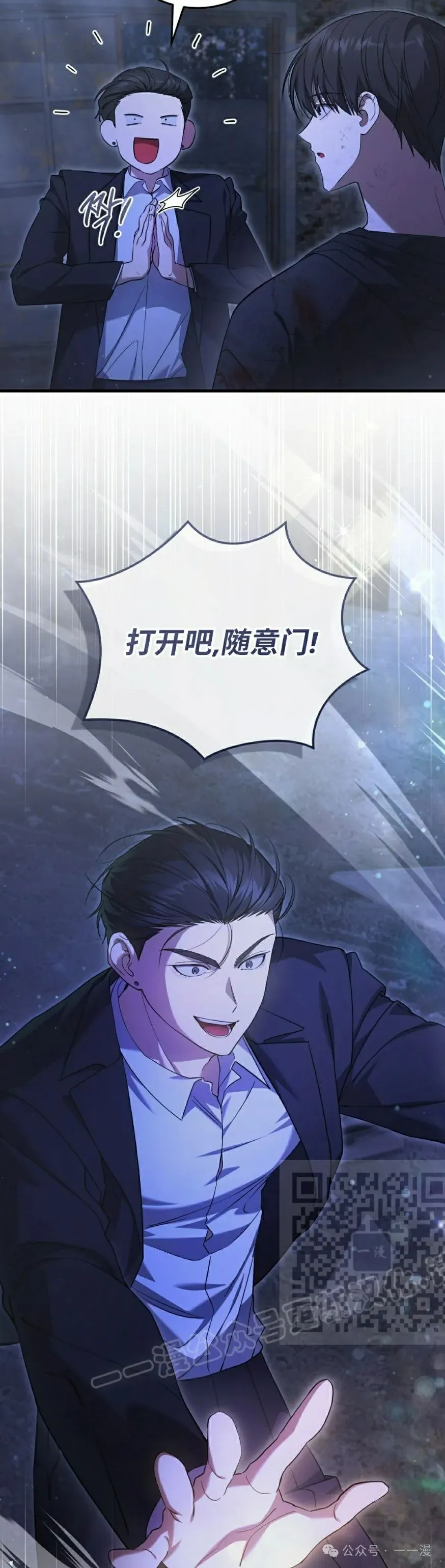 第24集 第33页