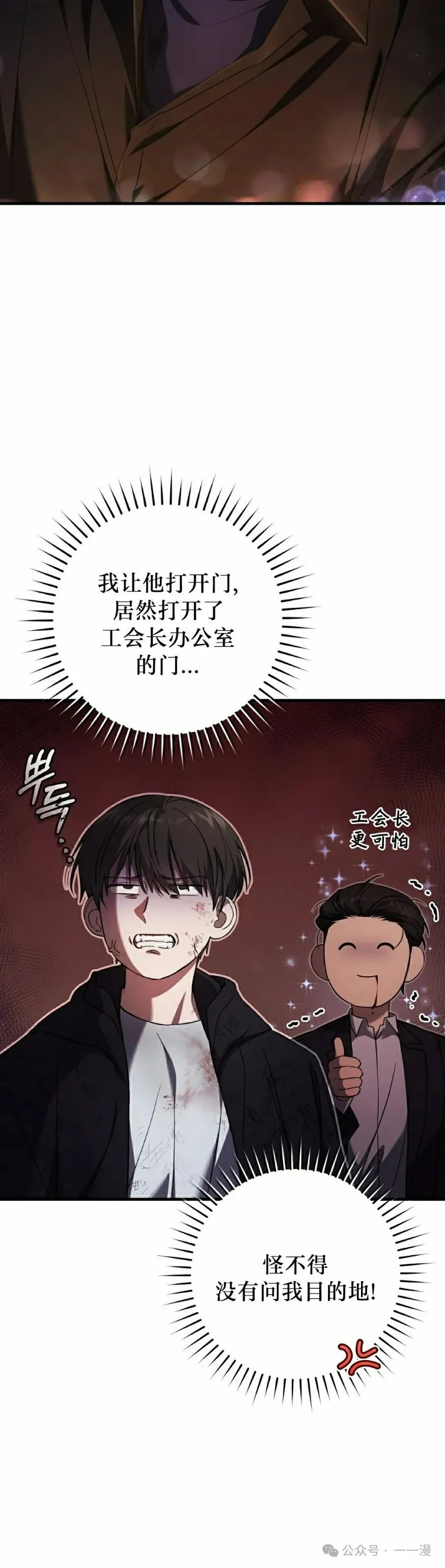 第24集 第38页