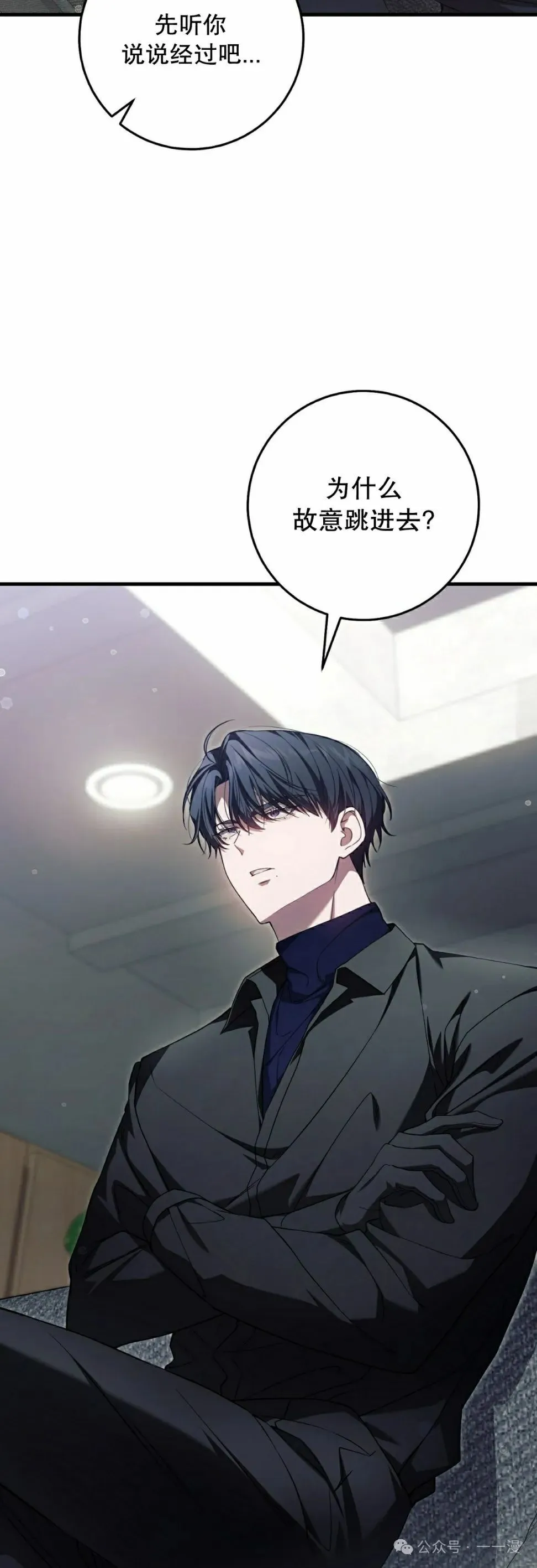 第24集 第42页
