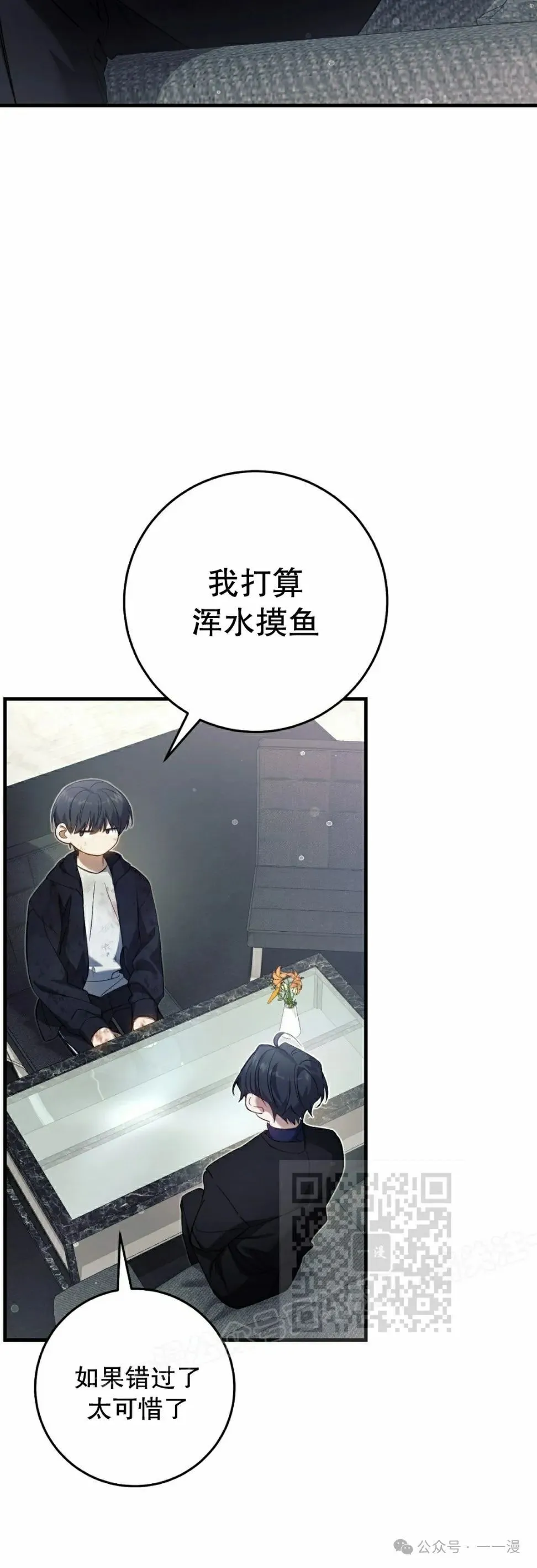 第24集 第43页