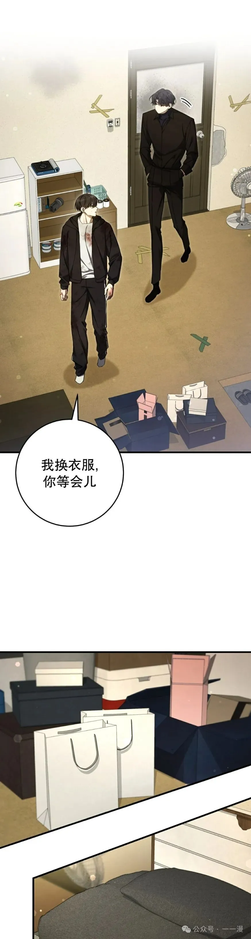 第25集 第3页