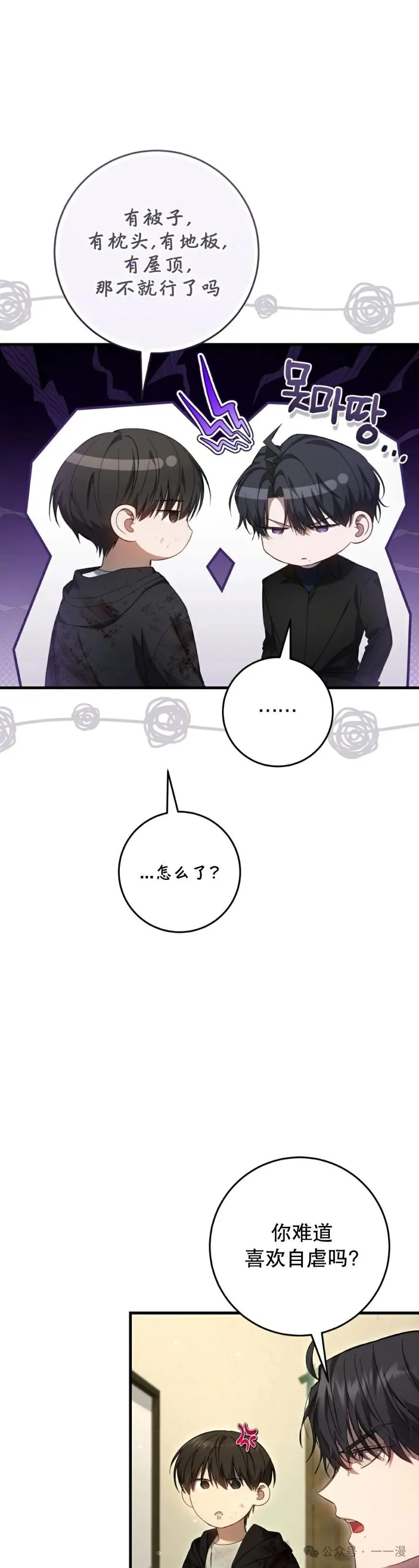 第25集 第6页
