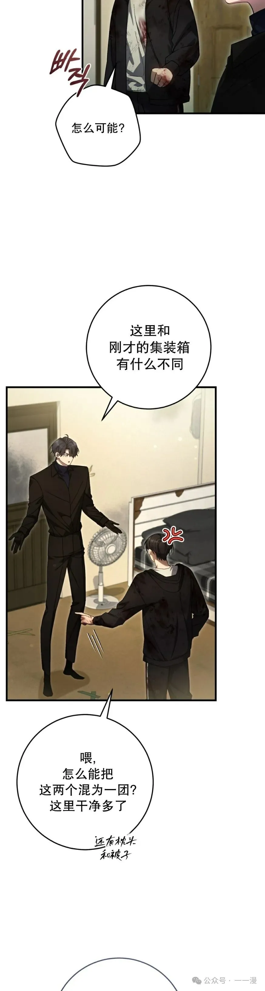 第25集 第7页