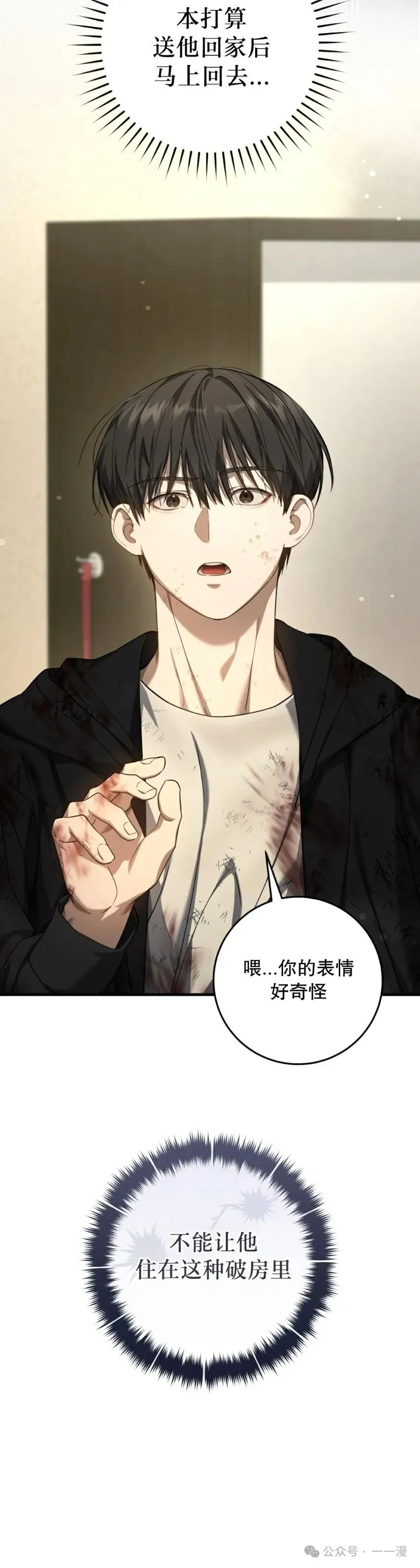 第25集 第10页